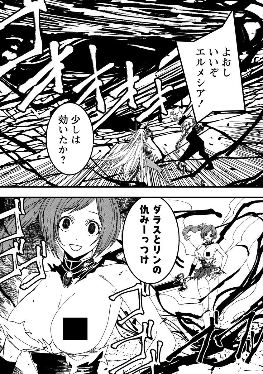 Isekai Battle Royale - Chapter 26.2 - Page 4